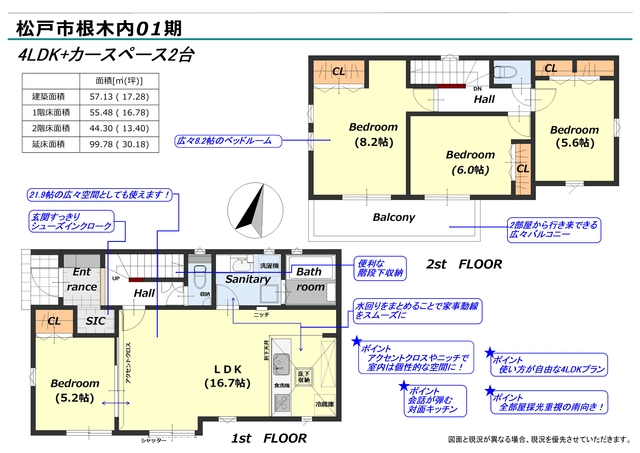 リナージュ松戸市根木内２５－１期の画像2