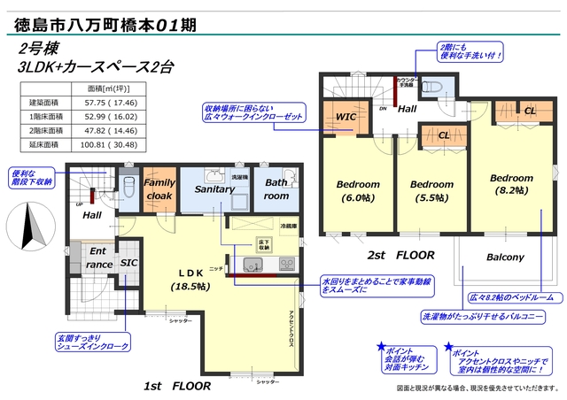 リナージュ徳島市八万町橋本０１期の画像2