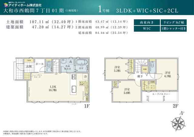 リナージュ大和市西鶴間７丁目０１期の画像2
