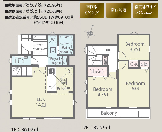 リナージュ府中市浅間町４丁目０１期の画像2