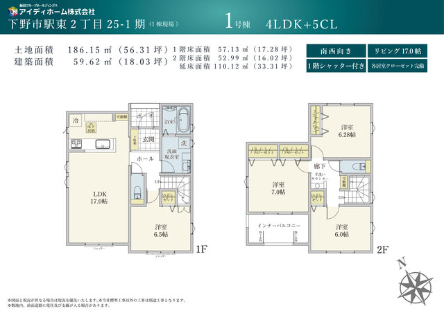 リナージュ下野駅東２丁目　第１期の画像2