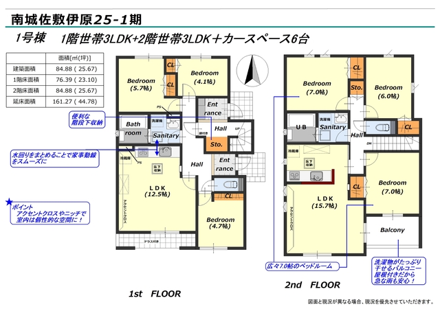 1号棟　間取り図のスライド画像