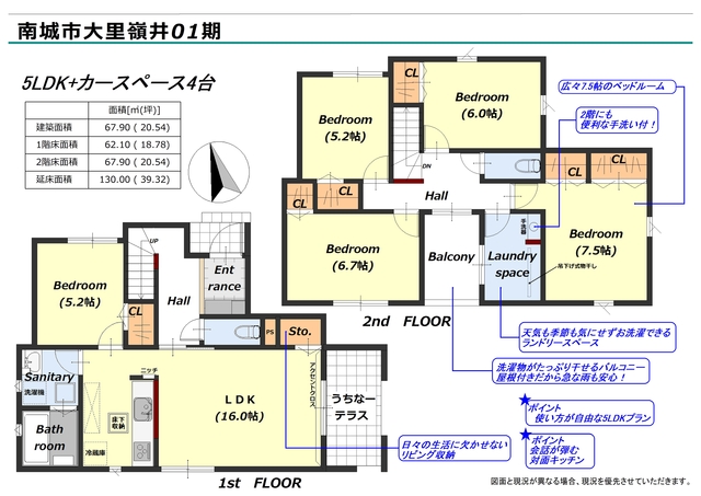 リナージュ南城市大里嶺井０１期の画像2