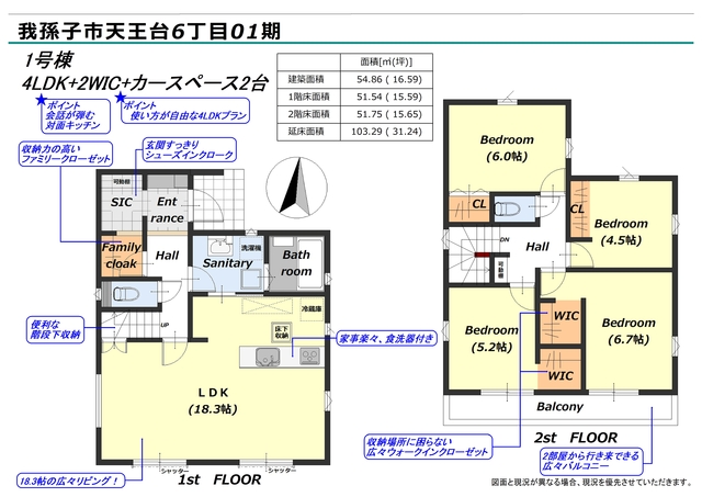 リナージュ我孫子市天王台６丁目０１期の画像2