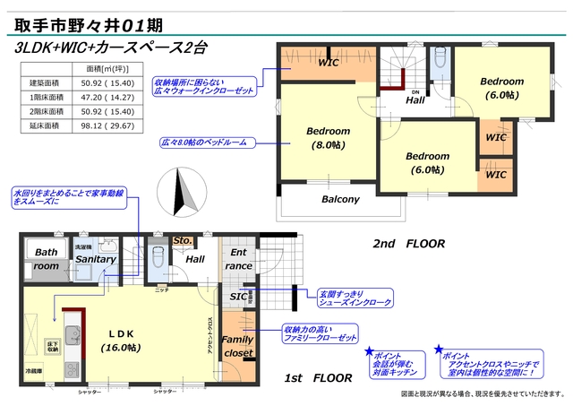 リナージュ取手市野々井０１期の画像2