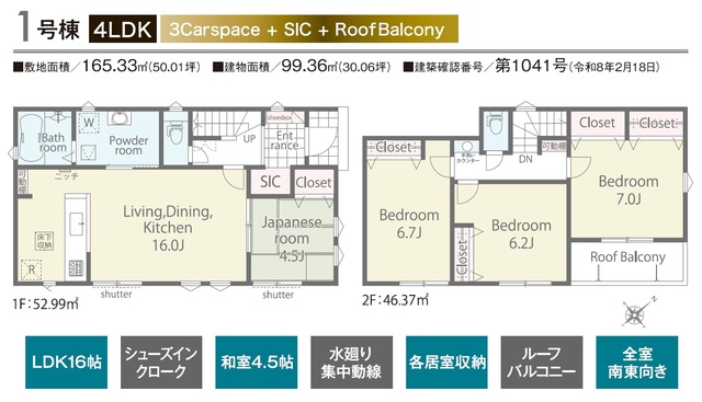 リナージュ北島町鯛浜０１期の画像2