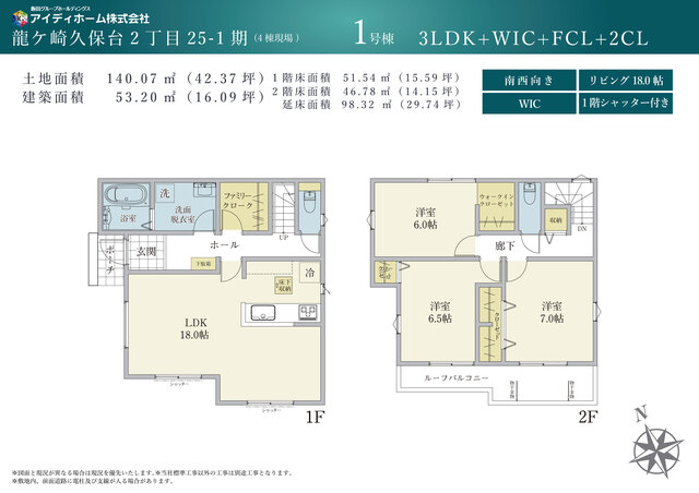 リナージュ龍ケ崎久保台２丁目　第１期の画像2