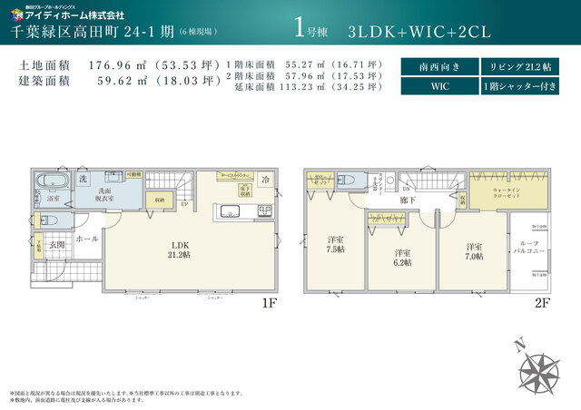 リナージュ千葉緑区高田町　第１期の画像2