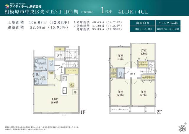 リナージュ相模原市中央区光が丘３丁目０１期の画像2