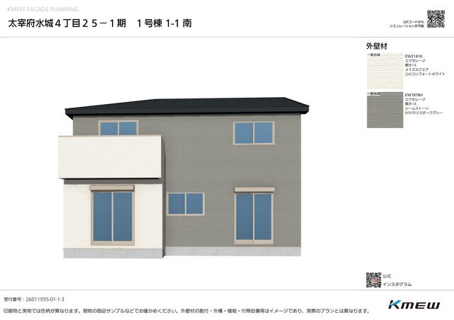 リナージュ太宰府水城４丁目　第１期