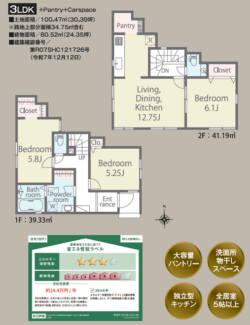 リナージュ福岡城南区飯倉１丁目　第１期の画像2