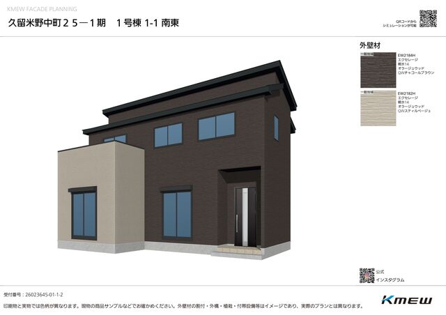 リナージュ久留米野中町　第１期