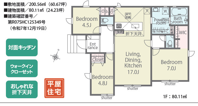 リナージュ宇美町四王寺坂２丁目０１期の画像2