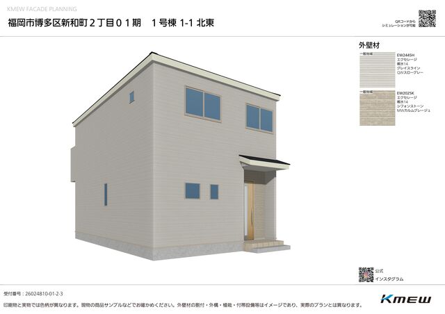 リナージュ福岡市博多区新和町２丁目０１期