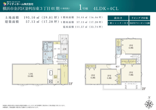 リナージュ横浜市金沢区釜利谷東３丁目０１期の画像2