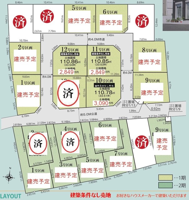 リナージュ川口市東本郷　第１期の画像2