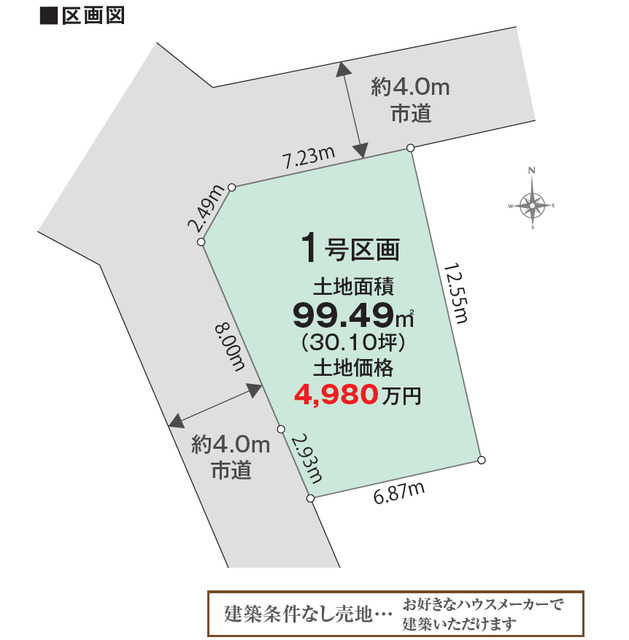 リナージュ多摩諏訪１丁目　第１期の画像2