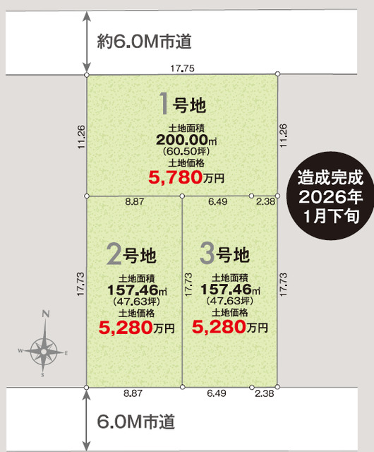 リナージュ稲城東長沼　第２期の画像2