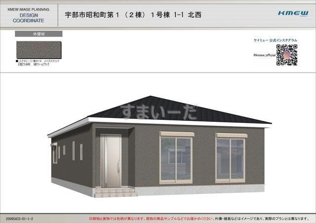 昭和町 建売の新築一戸建て 分譲住宅 建売 不動産情報 すまいーだ