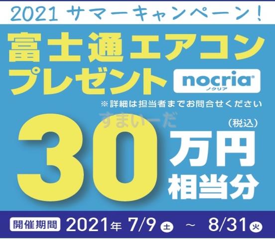 静岡 建売 おしゃれの新築一戸建て 分譲住宅 建売 不動産情報 すまいーだ