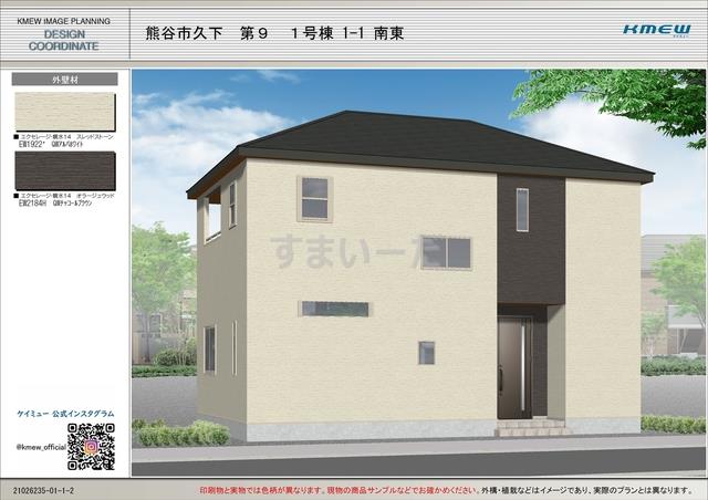 熊谷市 戸建 1000万円台の新築一戸建て 分譲住宅 建売 不動産情報 すまいーだ