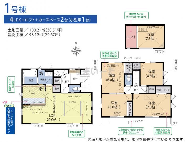 埼玉 おしゃれ 戸建の新築一戸建て 分譲住宅 建売 不動産情報 すまいーだ