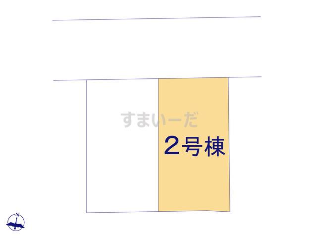 神奈川 180平米 戸建の新築一戸建て 分譲住宅 建売 不動産情報 すまいーだ