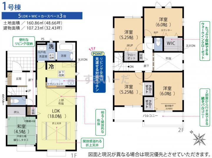 5ldk 間取り 戸建の新築一戸建て 分譲住宅 建売 不動産情報 すまいーだ