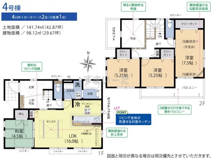 40坪 駐車場2台の新築一戸建て 分譲住宅 建売 不動産情報 すまいーだ