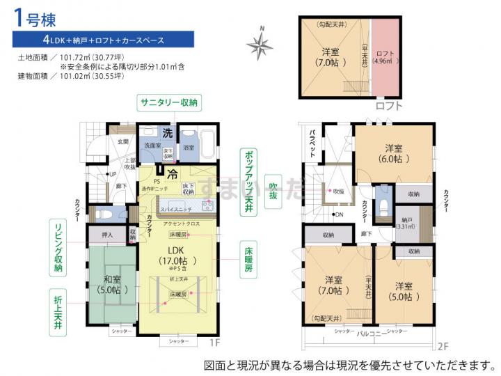 杉並区 100平米 戸建の新築一戸建て 分譲住宅 建売 不動産情報 すまいーだ