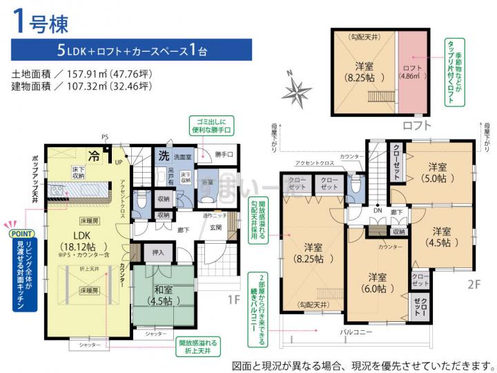 5ldk 間取り 戸建の新築一戸建て 分譲住宅 建売 不動産情報 すまいーだ