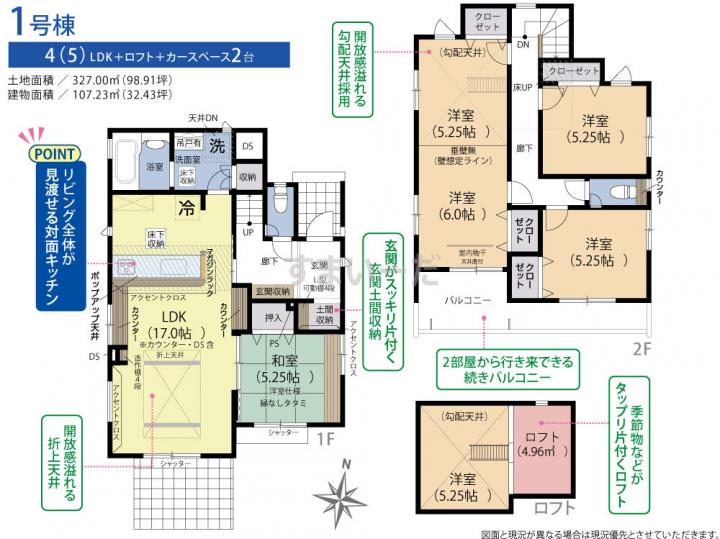 90坪 土地 間取りの新築一戸建て 分譲住宅 建売 不動産情報 すまいーだ 90坪 土地 間取りの新築一戸建て 分譲住宅 建売 不動産情報 すまいーだ