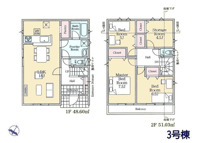 東京都府中市日新町４丁目