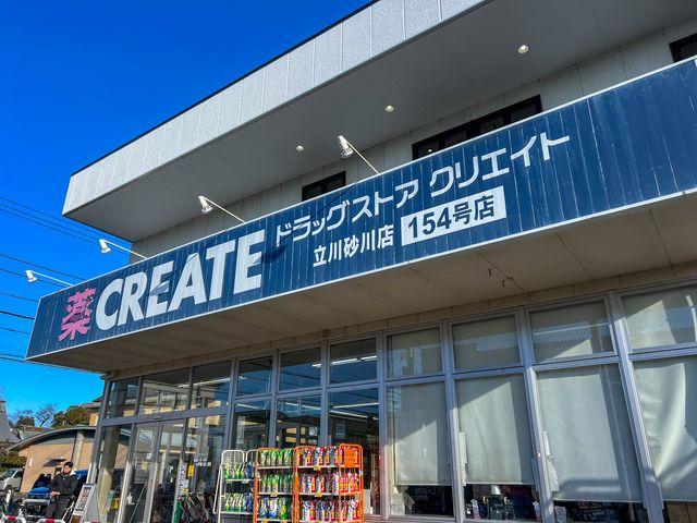 クリエイトエス・ディー立川砂川店まで約224m