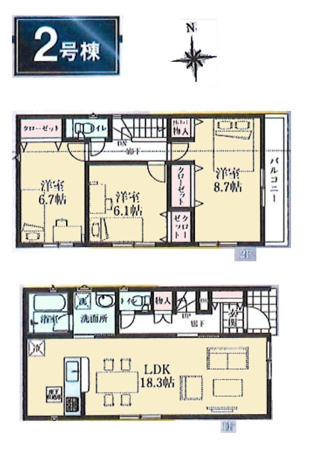 物件画像 東京都小平市花小金井５丁目