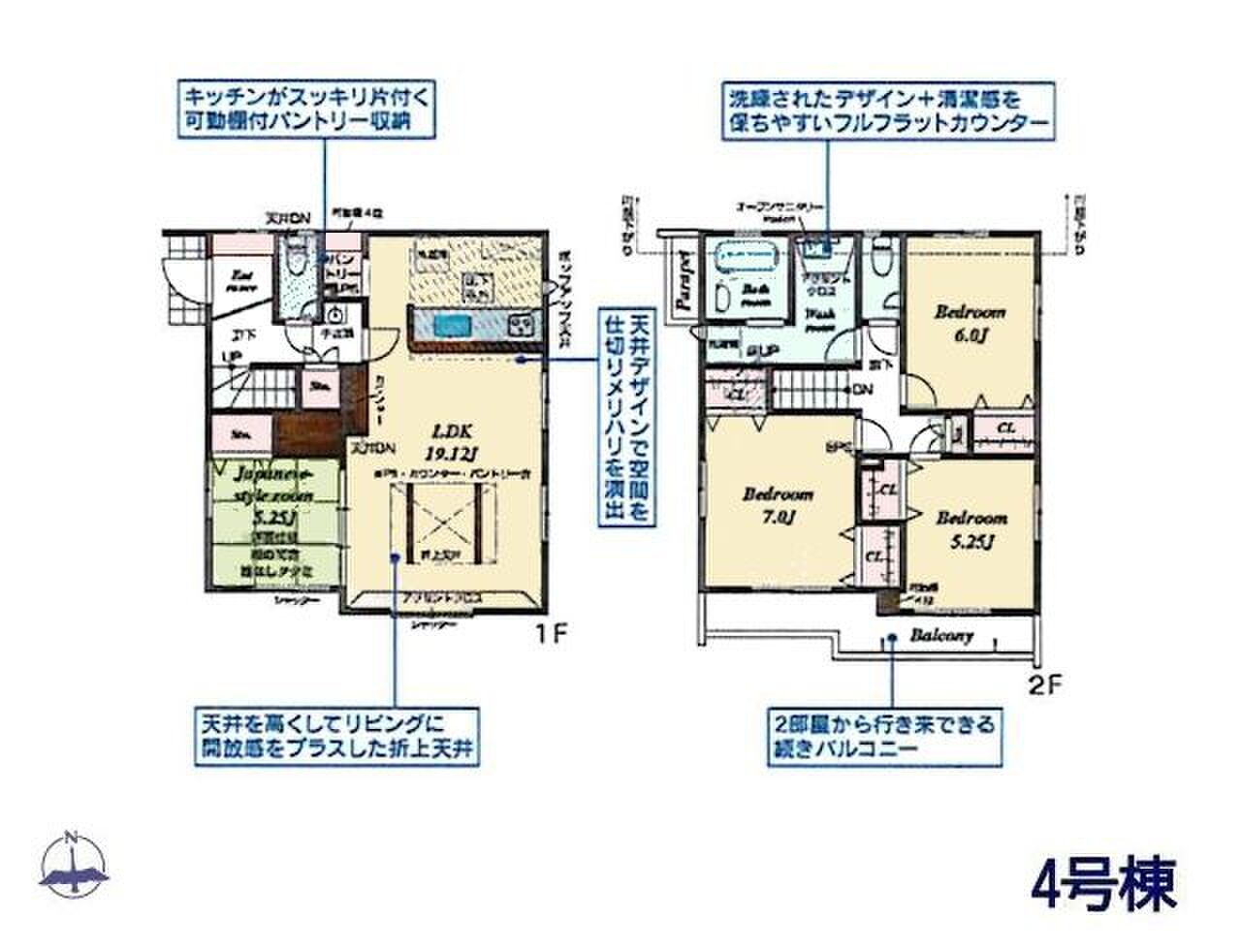 物件画像 東京都日野市大字上田