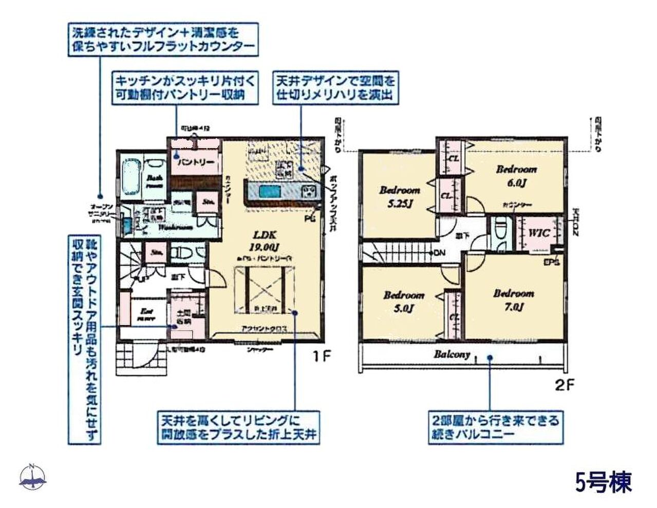 物件画像 東京都日野市大字上田