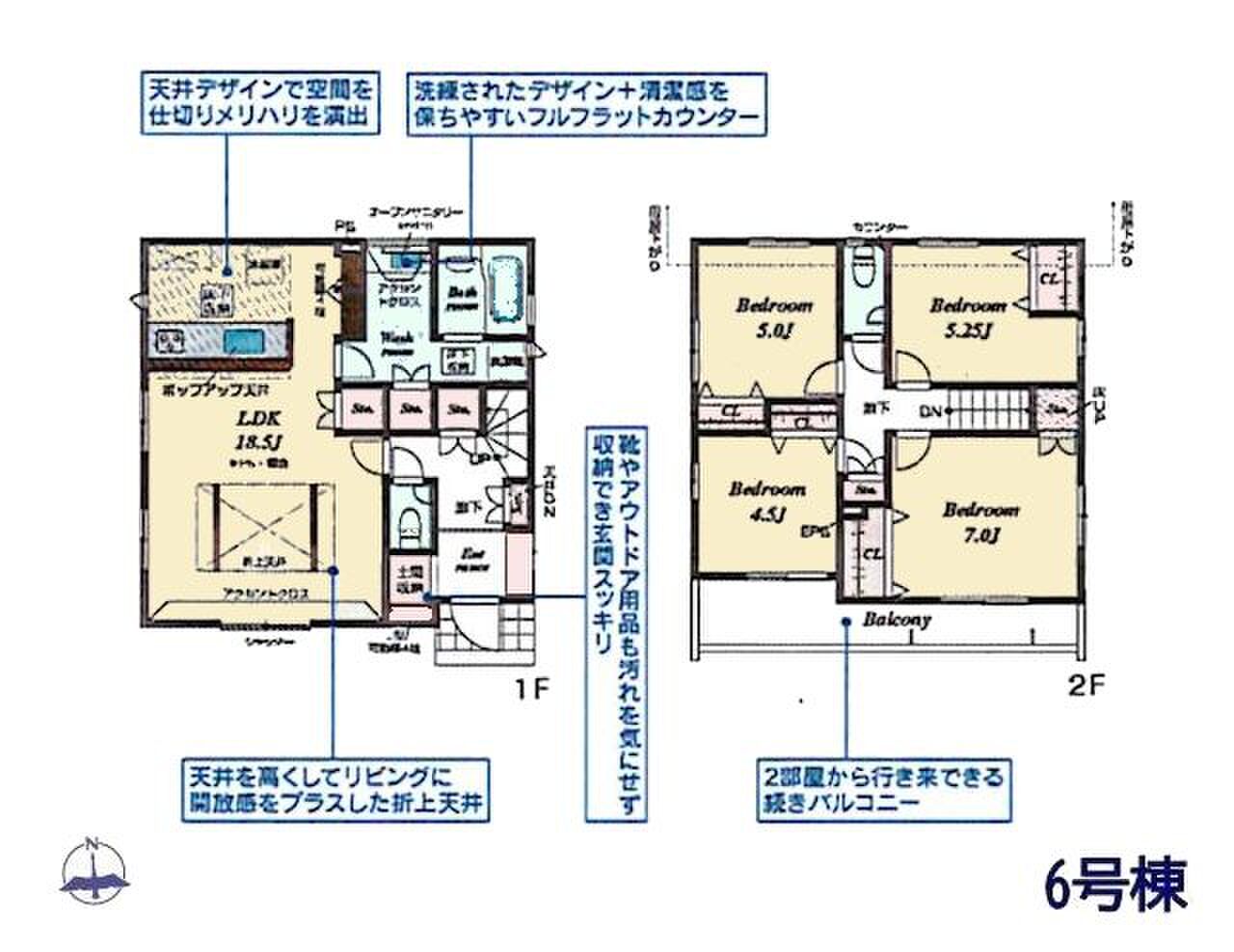 物件画像 東京都日野市大字上田