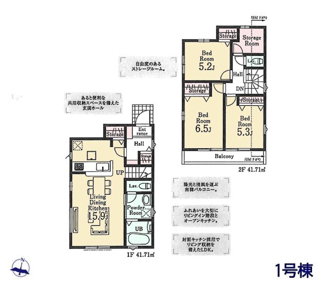 東京都武蔵村山市三ツ藤1丁目
