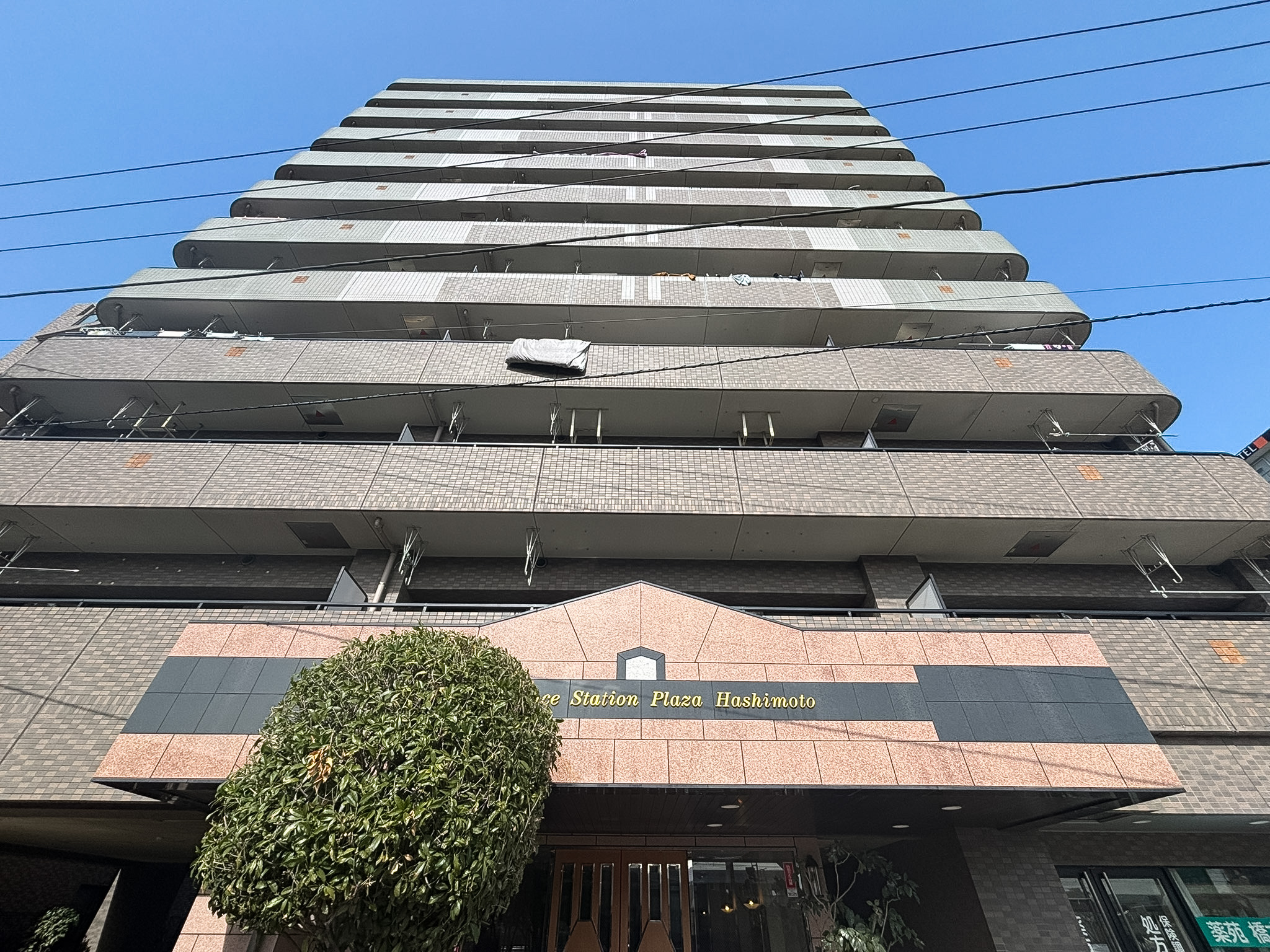 神奈川県相模原市緑区西橋本２丁目