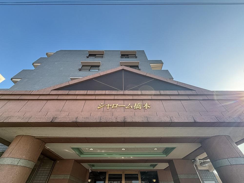 神奈川県相模原市緑区西橋本２丁目