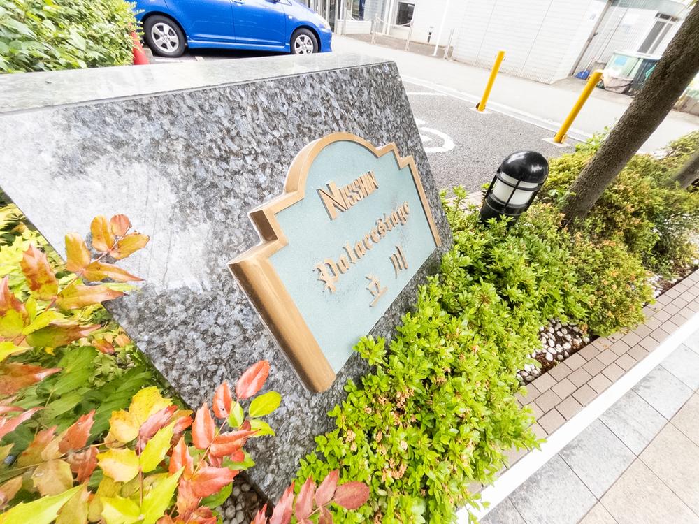 東京都立川市錦町１丁目