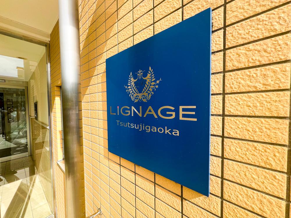 物件画像 リナージュつつじヶ丘