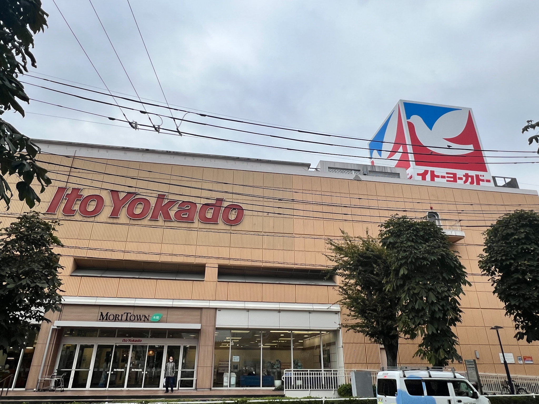 イトーヨーカドー昭島店まで1500ｍ