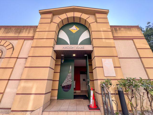 物件画像 アルシオン河辺