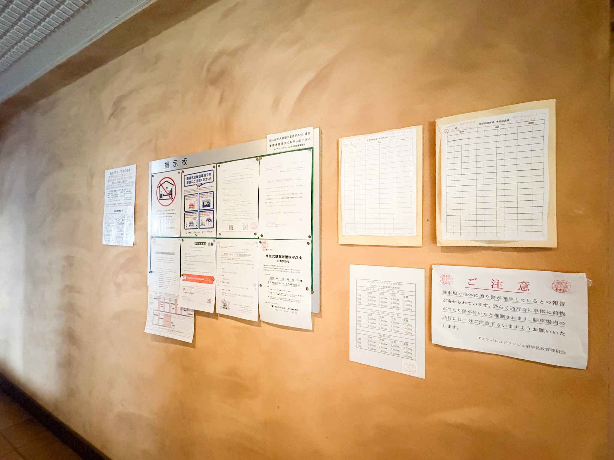 物件画像 ダイアパレスグランジェ府中是政