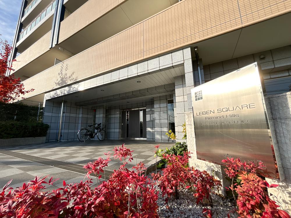 レーベンスクエアリマインドヒルズ