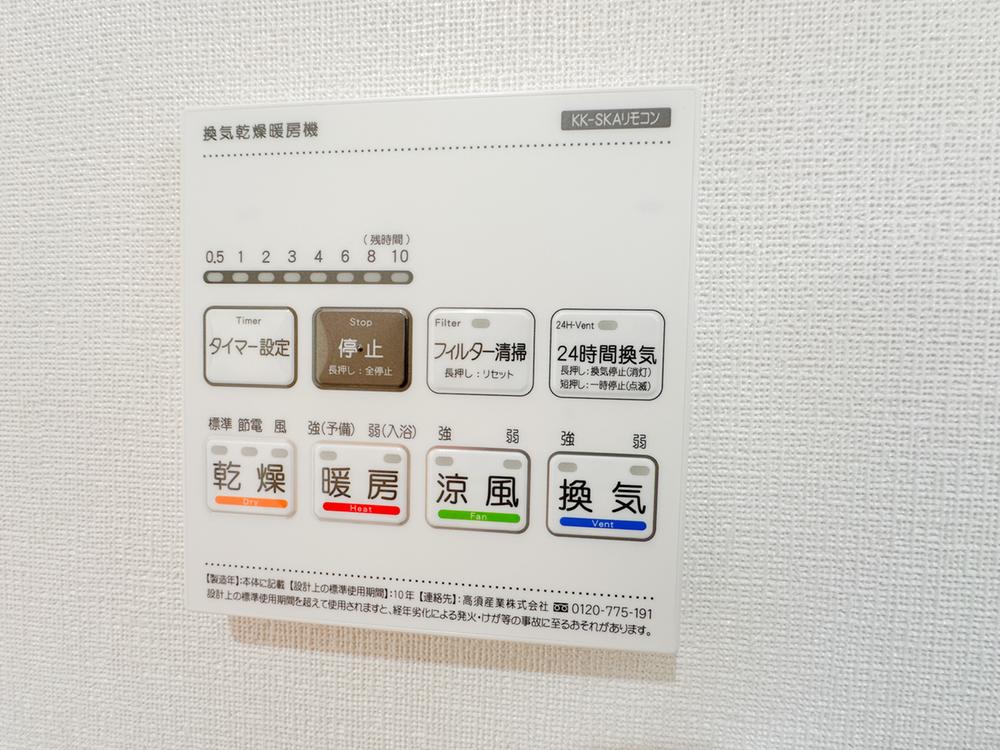 乾燥・暖房・涼風・換気を備えた浴室乾燥機。天候や季節を問わず洗濯ができ、忙しい共働き世帯にも心強い設備です。