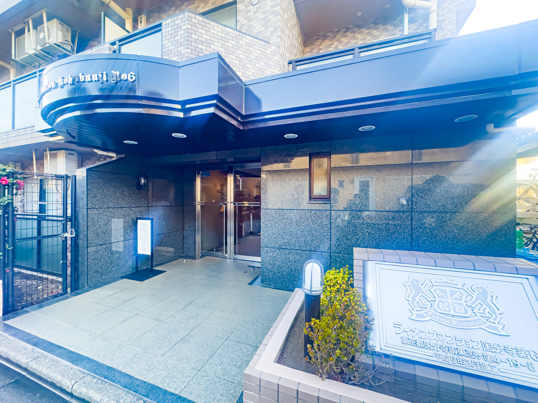 ライオンズマンション国分寺第6