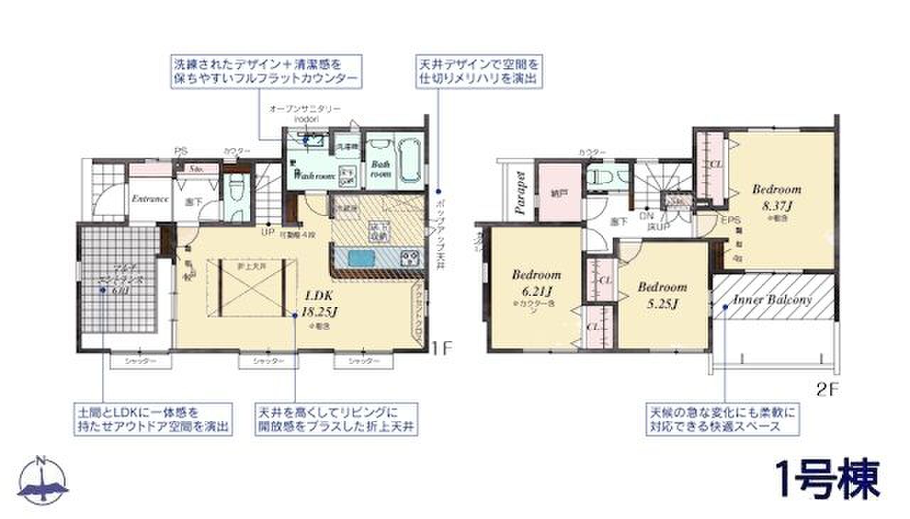 物件画像 東京都日野市大字上田